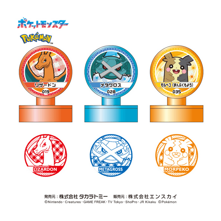 日本 日本その他 TAKARATOMY ポケモンスタンプ第2弾ブラインドボックス