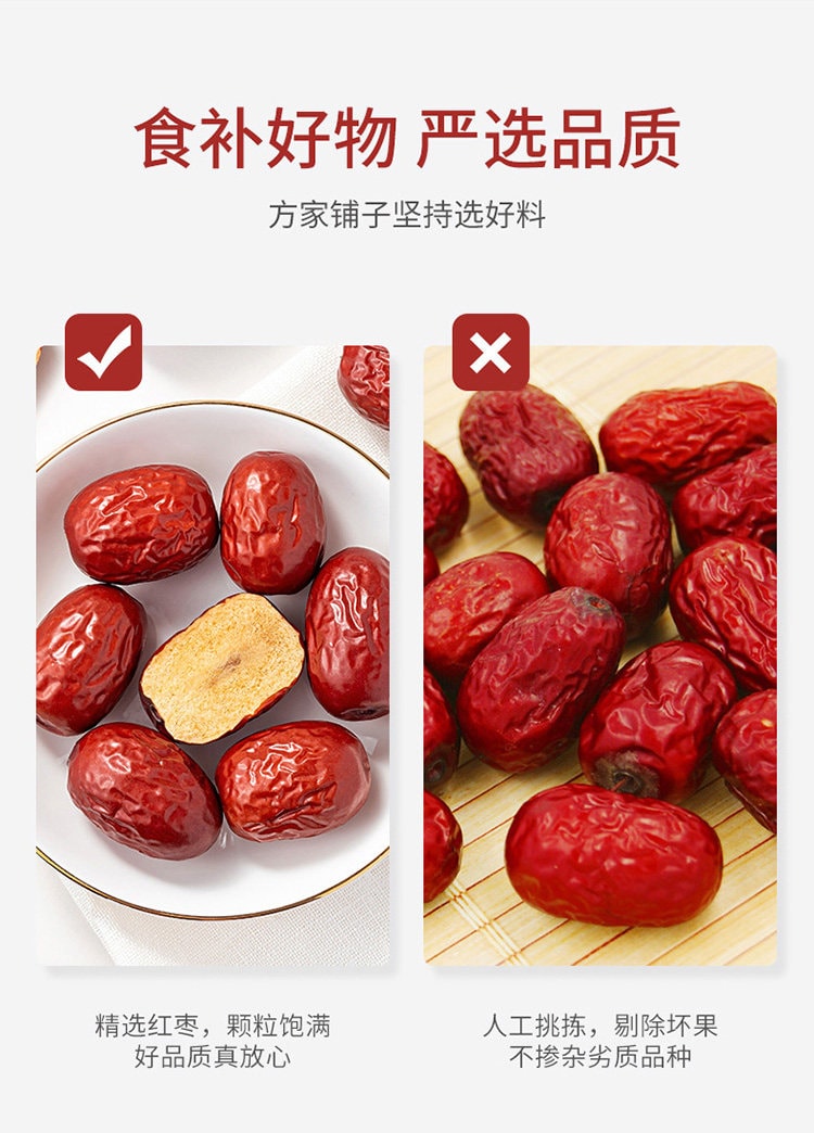 Four-star gray dates and red dates 250g
