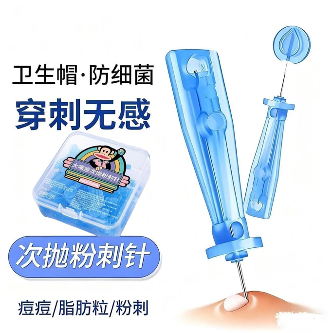 A box of 50 disposable acne needles for squeezing blackheads and picking pimples