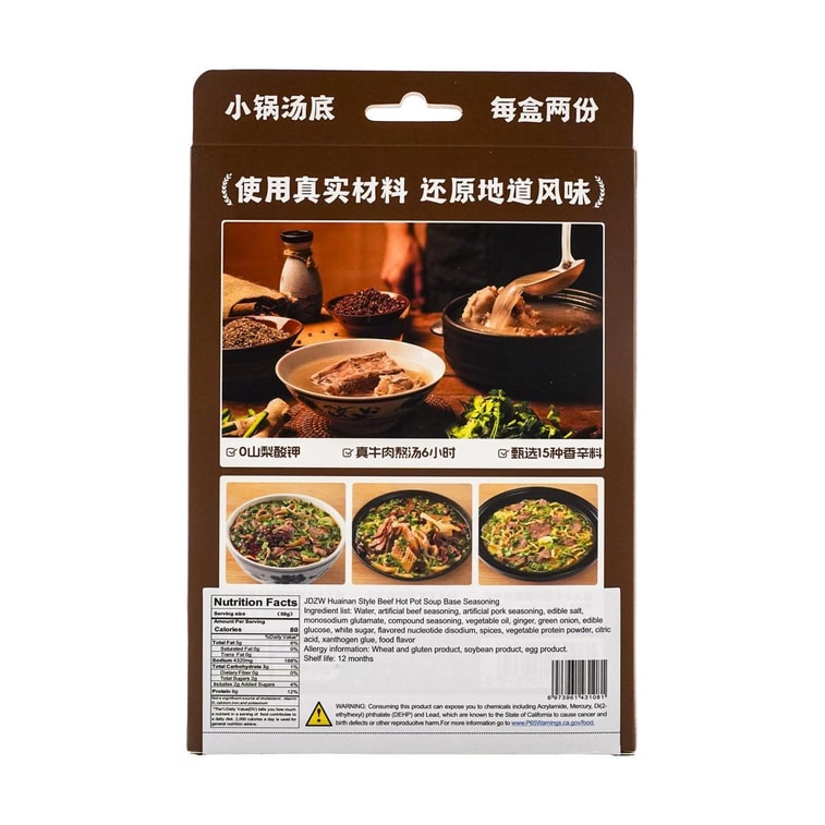 本格淮南牛肉スープ味スープベース、鍋ベース、3.53オンス 12