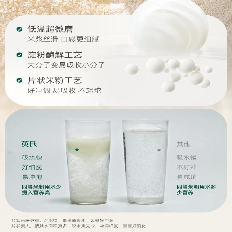 Organic rice cereal, Wuchang rice cereal, baby food, high-speed iron rice cereal, rice paste, rich rice aroma, 248g per can