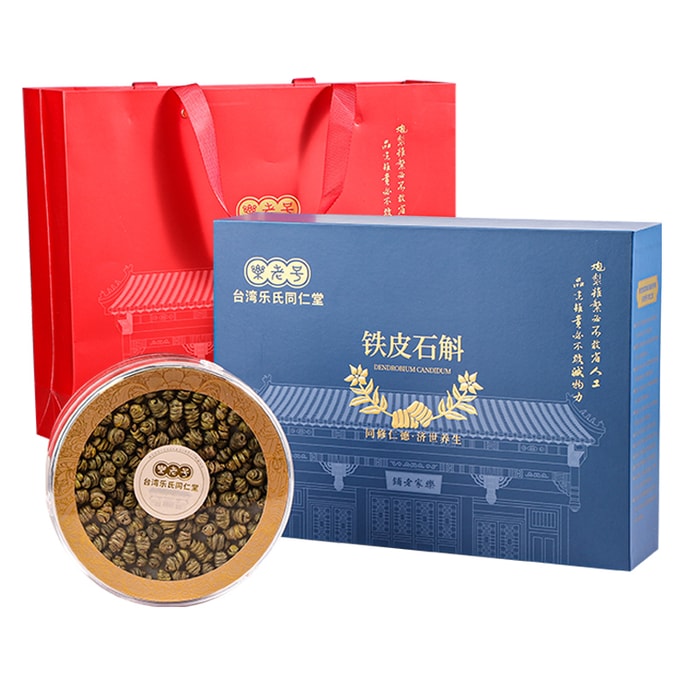 【中國直郵】 台灣同仁堂 鐵皮石斛 100g 泡水健康滋養送禮佳品