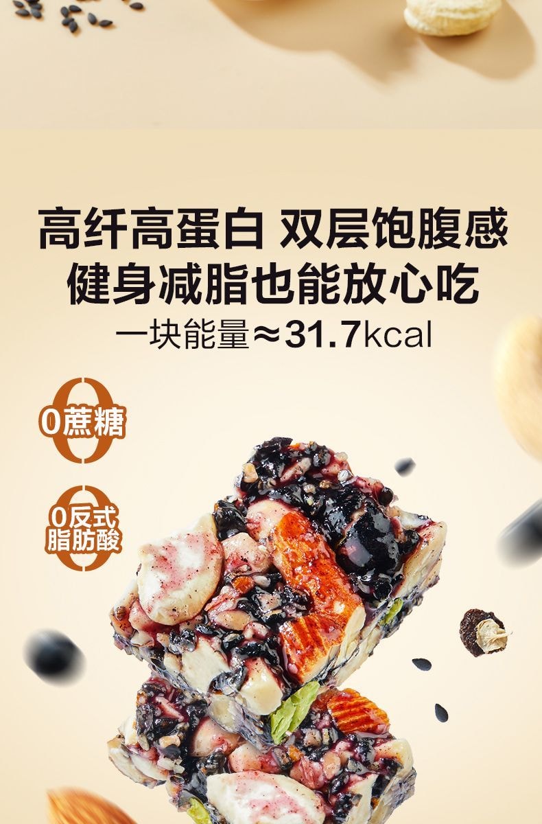 良品铺子 【五黑坚果脆】袋装坚果切糕0蔗糖腰果扁桃仁低GI【约22小包】130克*1袋