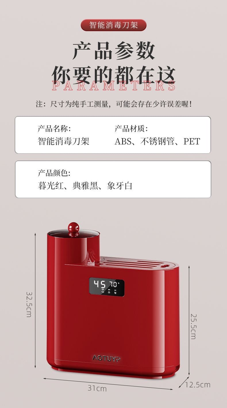 【中国直邮】  小米有品 厨房刀筷消毒烘干器 小型多功能刀具砧板收纳架 家用筷笼 一台 白色