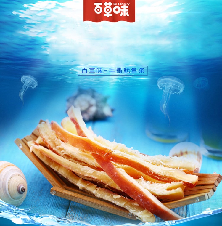 百草味 【店慶大促】手撕魷魚條80克*1袋