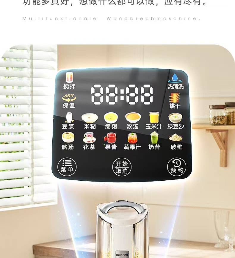 【中國直郵】 lemuugo 家用全自動靜音破壁機 110V 1台