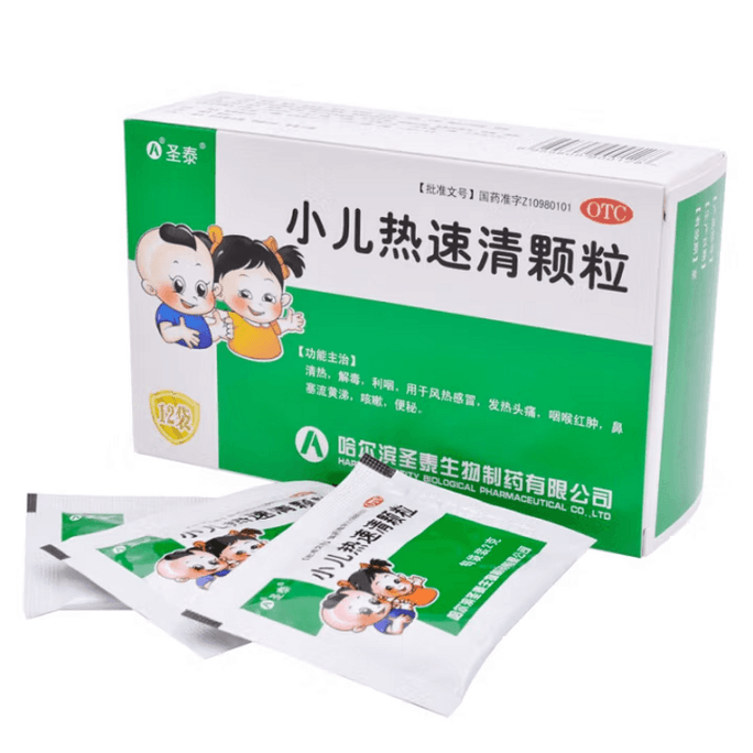 【中國直郵】 蜀風雅香 聖泰小兒熱速清顆粒2g*12袋/盒清熱解毒