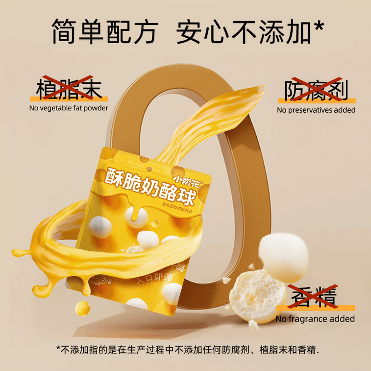 High Calcium Fresh Milk Crispy Cheese Balls Children's Snacks Milk Slices 30g/Bag 4