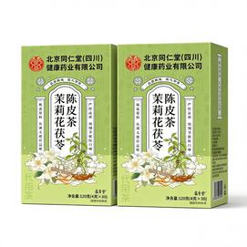 北京同仁堂 【超值两盒装】茉莉花茯苓陈皮茶排浊气体香茶4g*30包/盒*2超值两盒装