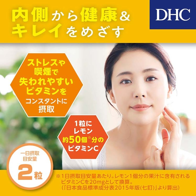 【日本直送】DHC ビタミンC 120カプセル（60日分） - 日本直送 3