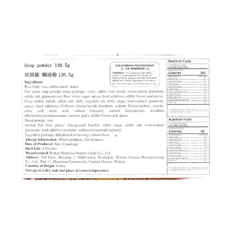 후탕펀 - 걸쭉한 국물 쌀국수, 137g 8