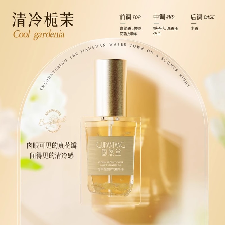 Flower Extract Fragrance Hair Care Essential Oil Cold Gardenia 40ml per bottle 4