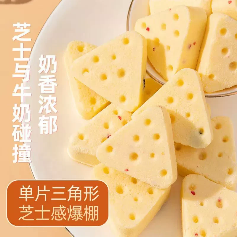 【中國直郵】阿騰錫林格勒三角起司乳酪塊 純手工蒙古特產牛奶片兒童零食營養奶製品 4種果粒口味各1袋 4袋共1000g