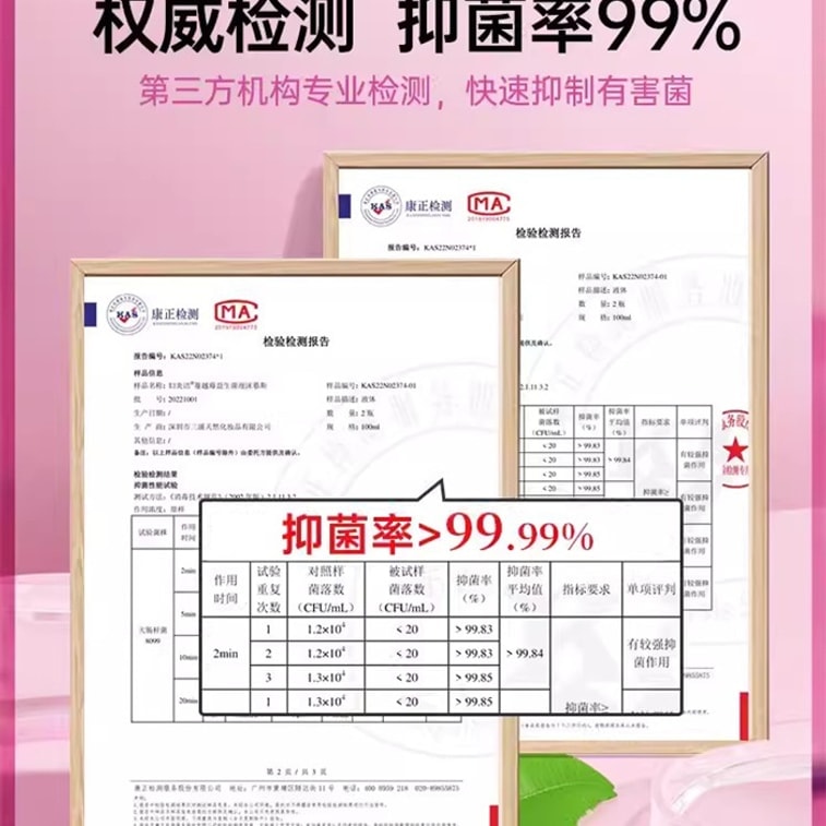 Cranberry Probiotic Foam Mousse 100ml/ Bottle 4