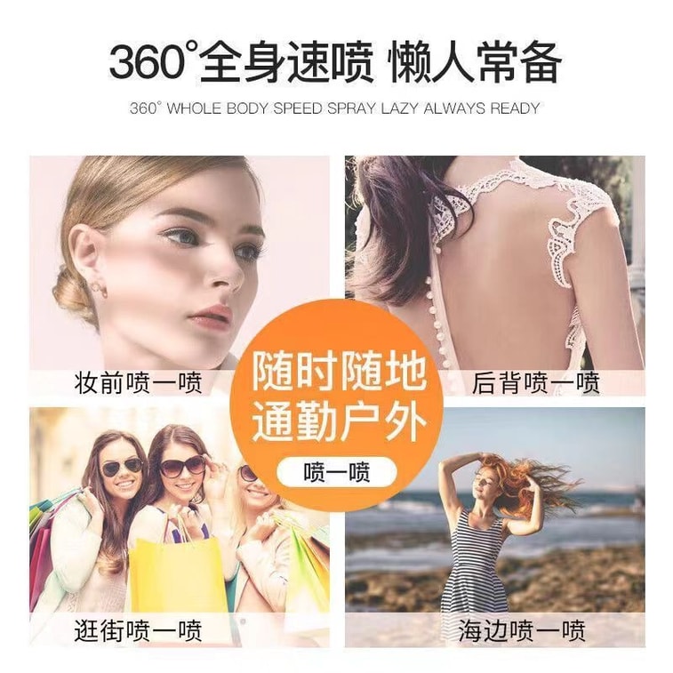 젠메이 이노베이션 석류 BB 크림 & 선스크린 스프레이 150ml 1병. 전신 및 얼굴 보호, 여름철 자외선 차단, 수분 공급, 보습 및 자외선 차단에 적합합니다. 학생들에게 여름 필수품입니다. 14