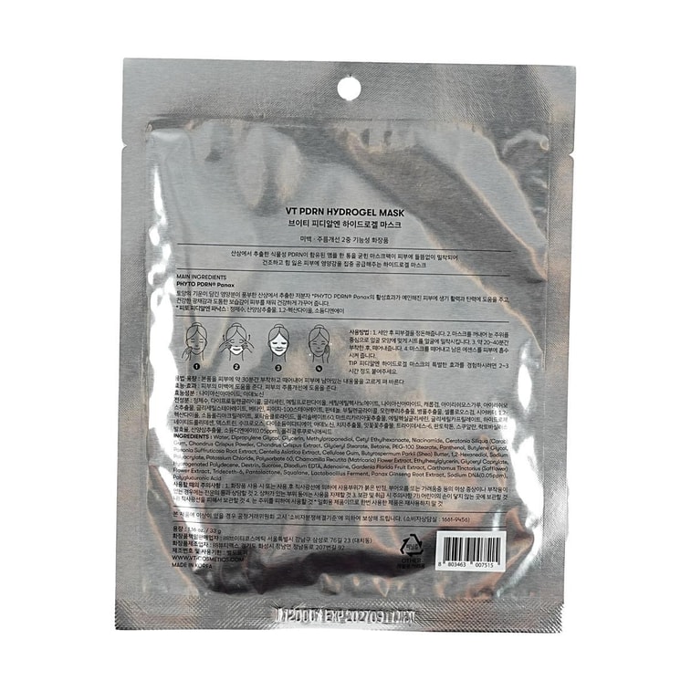 韩国VT PDRN水润修护凝胶面膜 33g*5片入 弹力光泽 美白紧致抗皱 强效营养 补水保湿 纯素 4
