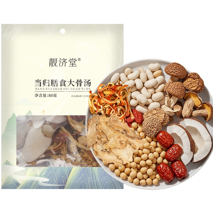 Yunnan Herbal Soup Kit: 8 Natural Ingredients with Agaricus Angelica Goji & Red Dates for Health & Immunity  80g
