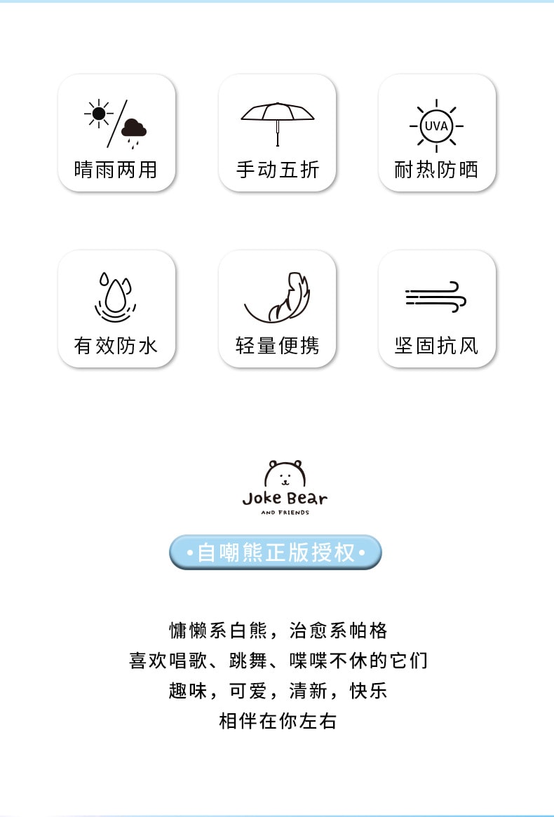 【中国直邮】  游器物  自嘲熊正版雨伞防晒伞 防紫外线 晴雨两用 高颜值 手动 耐热 小巧 便携 小巧 女生 礼物-黄色 1个
