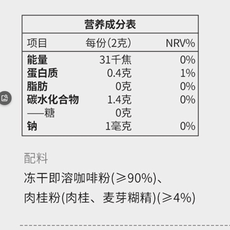 러킨 커피 라이트 엔조이먼트 시리즈 인스턴트 커피, 시나몬 블랙 커피 (운동용, 2g x 12개입, 총 24g) 6