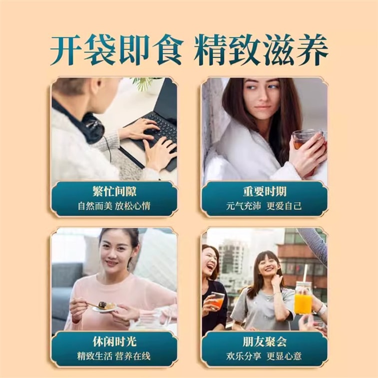 【中國直郵】固本堂 燕窩阿膠固元糕膏女性滋補品禮物健康零食特產 200g /盒 4