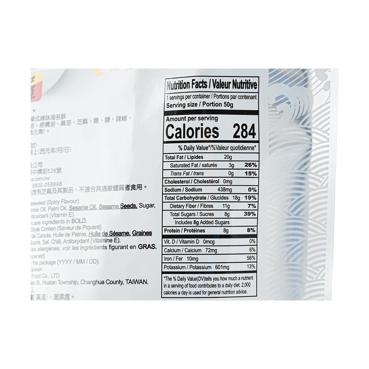 올리브 오일 해초 크리스프, 매콤함, 1.76 온스 3