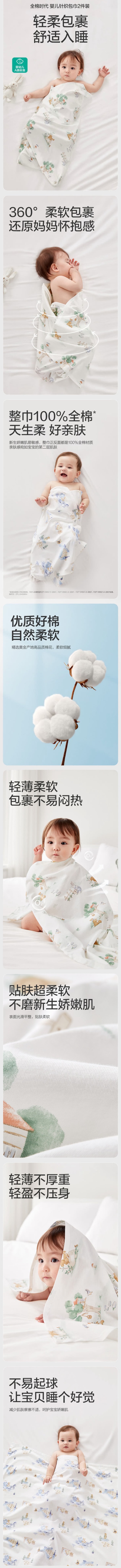 【香港直郵】 全棉時代 嬰兒針織包巾兩件裝90×90cm 純棉紗布 仿生襁褓 四季通用新生兒包被