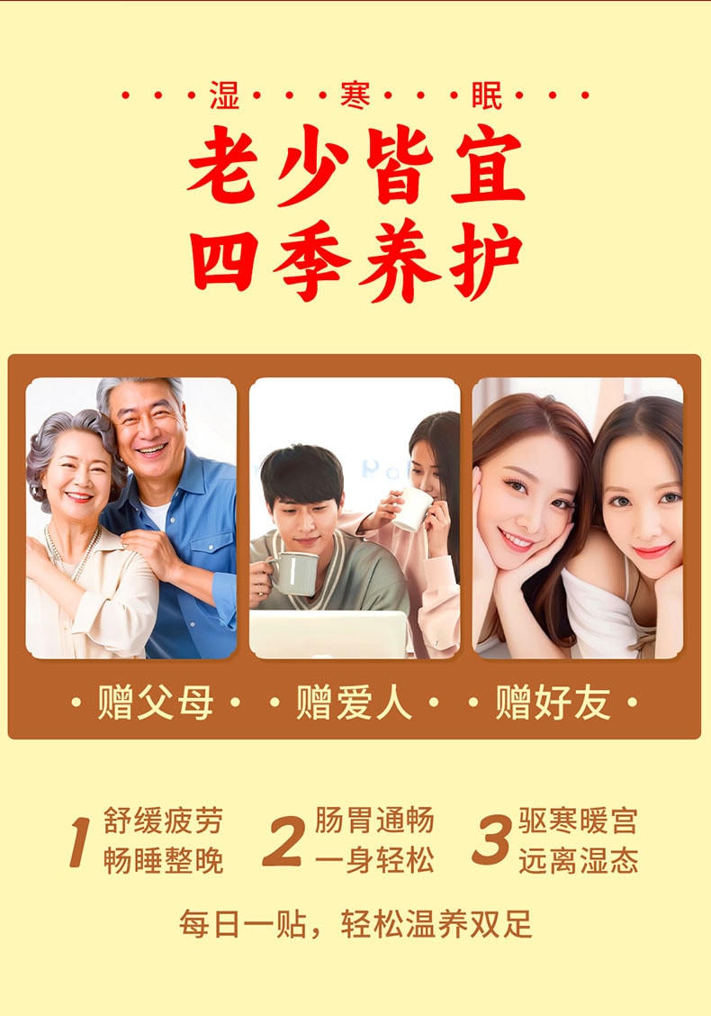 华药堂 老北京足贴 50贴*1盒 足底涌泉艾灸贴 祛湿排毒 去寒气 调理血气 调整睡眠 暖足助眠贴