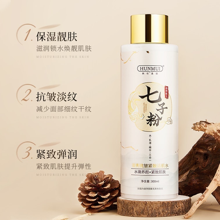 【中国直送】漢倫梅玉七草パウダー卵殻シワ防止化粧水 300ml 4