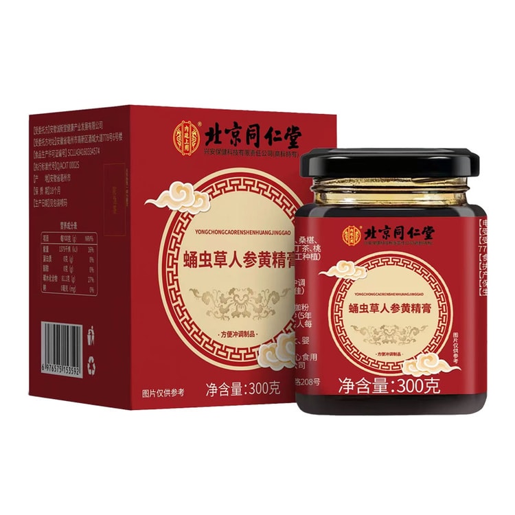冬虫夏草粉末1箱&ドリンク20本付き 中国直送】北京同仁湯 冬虫夏草粉末1箱&ドリンク20本付き 中国直送】北京同仁湯