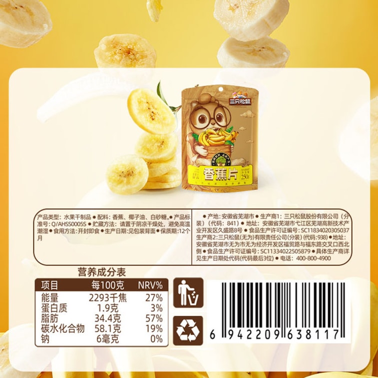 Dried Banana Chips 250g×2 Bags - Imported Crispy Banana Slices, Sweet & Crunchy Fruit Snack,Perfect for Office, TV Time & Gift Giving, Premium Chinese Brand Health 3