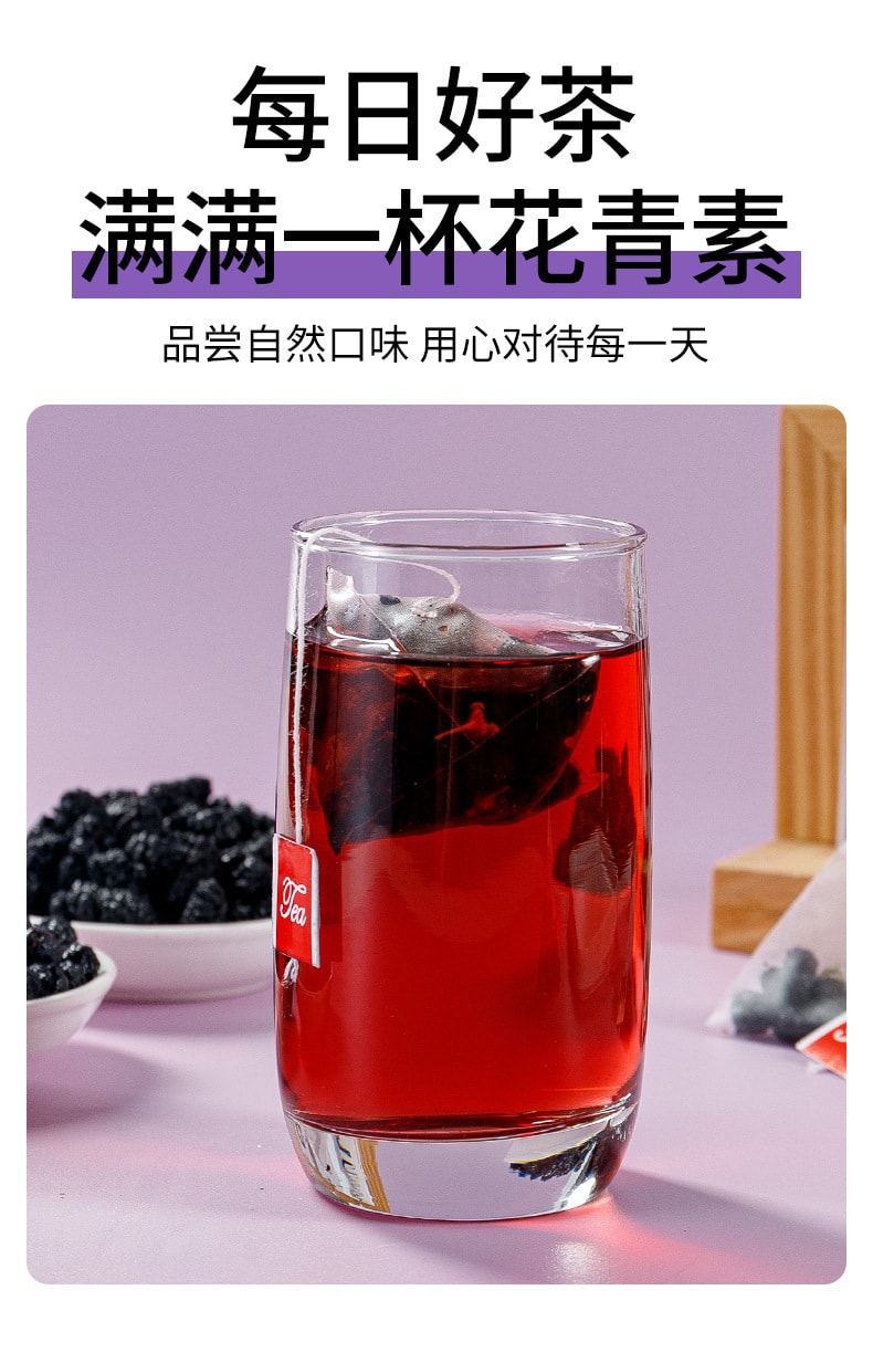 伯景堂 藍莓桑葚黑枸杞茶包熬夜泡水眼睛組合花茶乾眼泡茶5g*30包/袋天然花青素茶 內調煥亮好氣色 清甜好喝超養人素顏好氣色