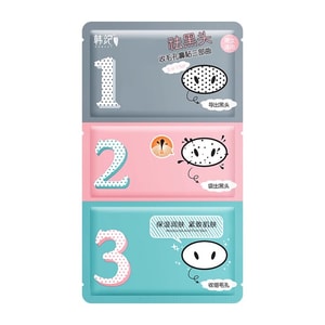 韩纪 美国  猪鼻子3-STEP去黑头收缩毛孔 猪鼻贴 5件入