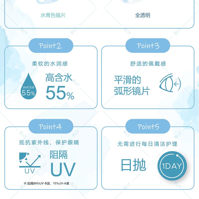 【日本美瞳/日本直邮】白石麻衣 feliamo Clear 抗UV 55%高含水 近视隐形眼镜「透明色系」30片装 度数-0.50(50) 预定3-5天 DIA:14.2mm | BC:8.6mm