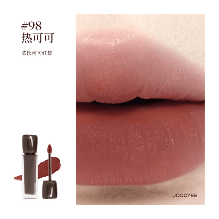 Joocyee 発酵コットンキャンディリップグロス [#98 ホットココア