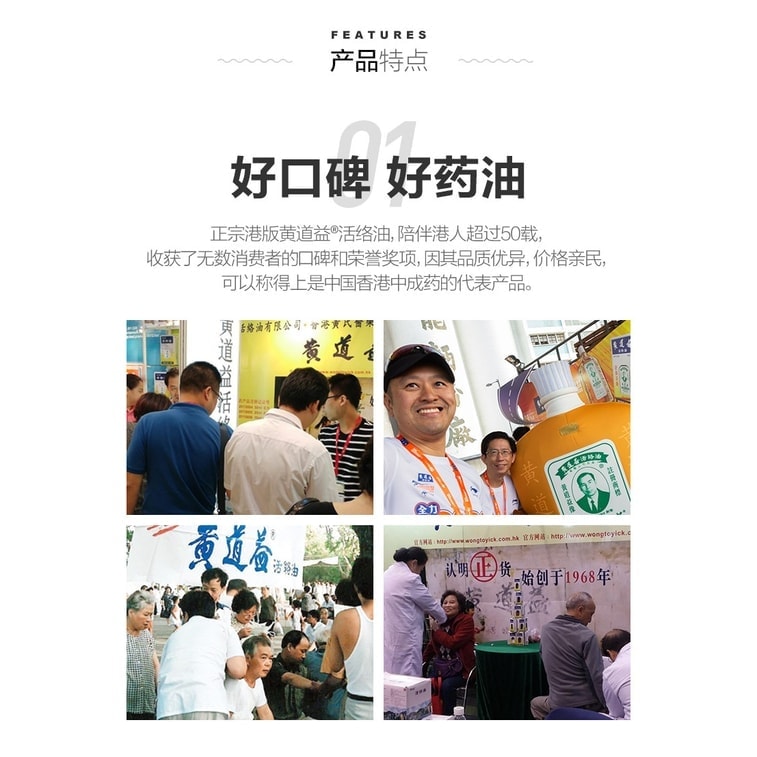 【中国直邮】 黄道益 活络油 港版配方 跌打损伤 消肿止痛 50ml/盒