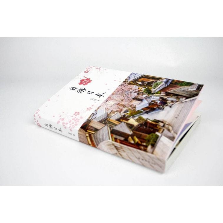 【中国直邮】I READING爱阅读 自游日本 3