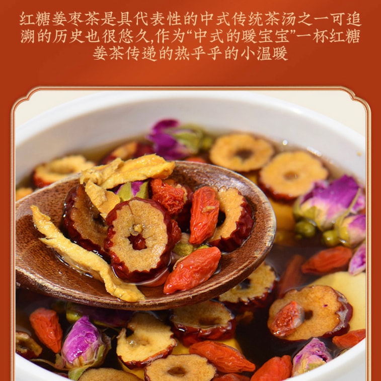 北京同仁堂 【例假小神器】紅糖薑棗枸杞茶【宮寒體虛 經期調理身體 補氣血】含山藥重瓣玫瑰 暖胃暖身調理 養生茶湯 150g【喝出好氣色 辦公室裡的美容院】養生茶湯 零食子 5