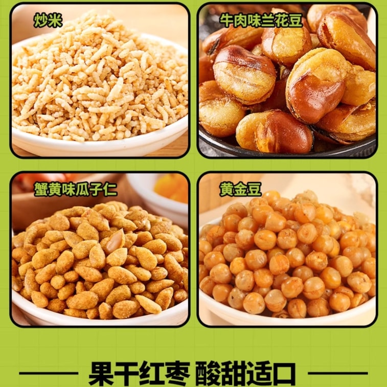 【中國直郵】 三隻松鼠 【炒貨零食大禮包】70袋堅果果乾膨化瓜子蠶豆禮品健康零食 650g 7