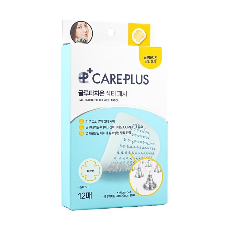 glutathion patches Patch anti-acné Careplus Jaune Patch invisible à micro-aiguilles pour marques d'acné 12 pièces glutathione supplements Quantity:3-bottles How Quickly Does B12