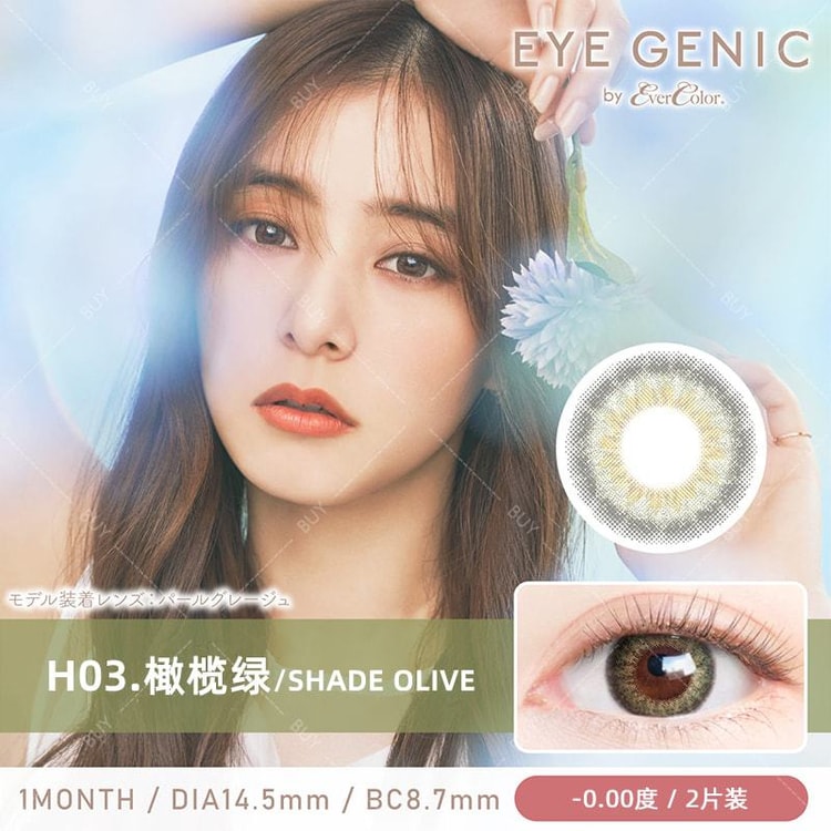 【日本製コンタクトレンズ/日本直送便】新木優子 EYE GENIC 1ヶ月使い捨てコンタクトレンズ シェードオリーブ  オリーブグリーン「オリーブカラーシリーズ」 2枚入 度数0(0) 予約3～5日 DIA:14.5mm | BC:8.7mm