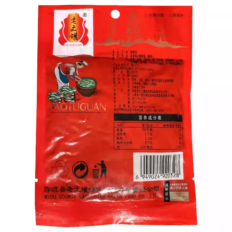 옛날식 옹기, 윈난 특산 절임 채소, 미두 수제 절임 채소, 절인 생선, 쌀국수 양념, 50g*5팩 3