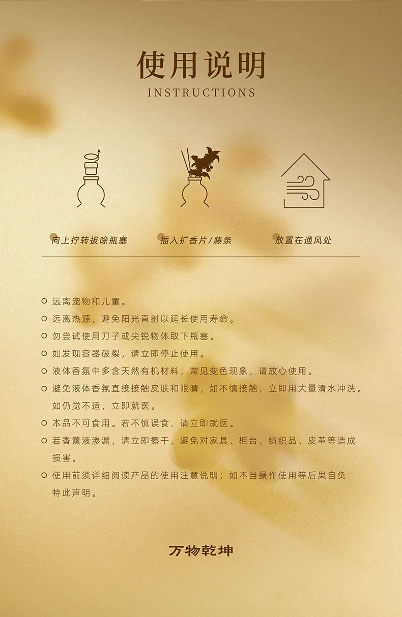 万物乾坤 桂花 无火香薰礼盒 (260ml 扩香约 90-120天)