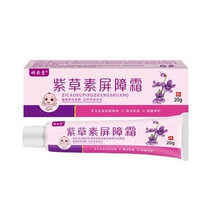 Shikonin Barrier Cream 20g Baby Bite Cooling Cream Shikonin Skin External Herbal Care