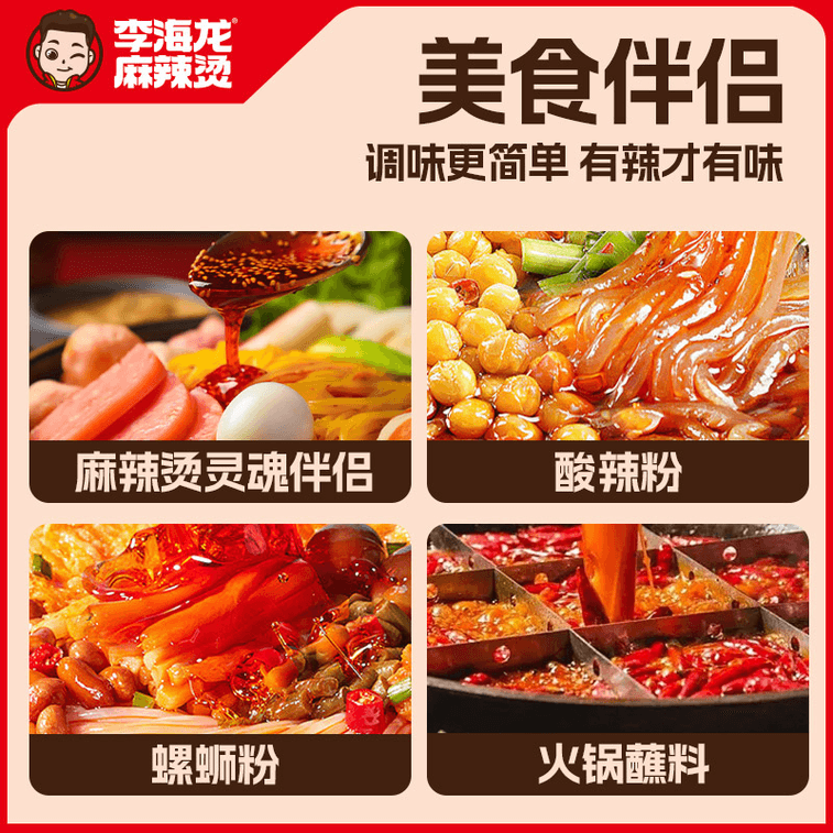 Li Hailong Chili Oil, 1 bag 200g, Special for Hot Pot, Ready-to-Use for Home or Commercial, for Mixing Cold Dishes, Red Chili Oil 3