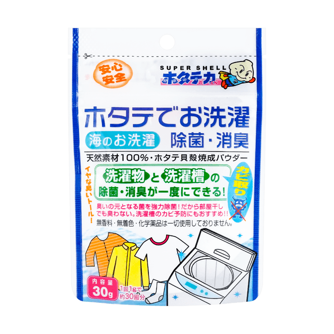 Super Shell Powder For Laundry Clothing Powder, 30g