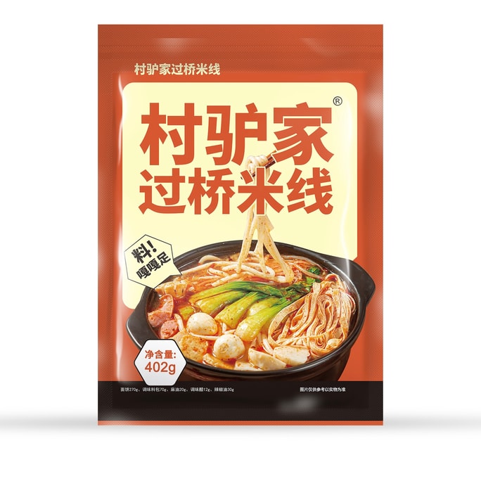 【中国直邮】村驴家 升级版过桥米线 402g【正宗东北米线味】网红速食夜宵方便面麻辣烫米线酸辣粉带料包