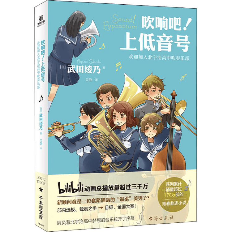 響け! ユーフォニアム 北宇治高校吹奏楽部へようこそ 全3巻セット