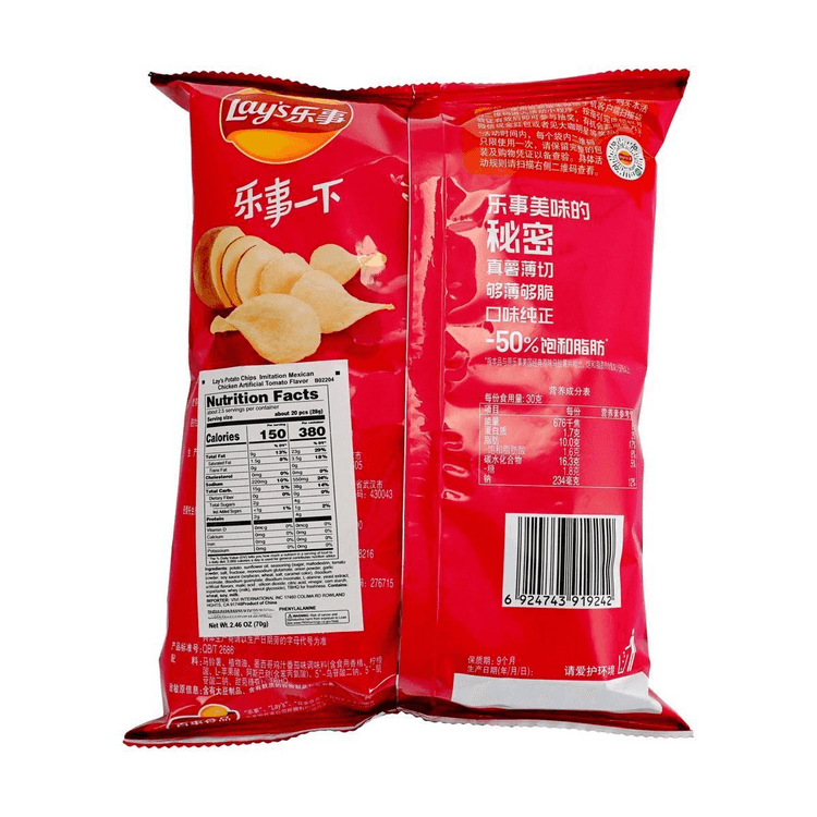 Lay's Assorted Potato Chips Bundle Total Net Weight 13.19oz Haitai