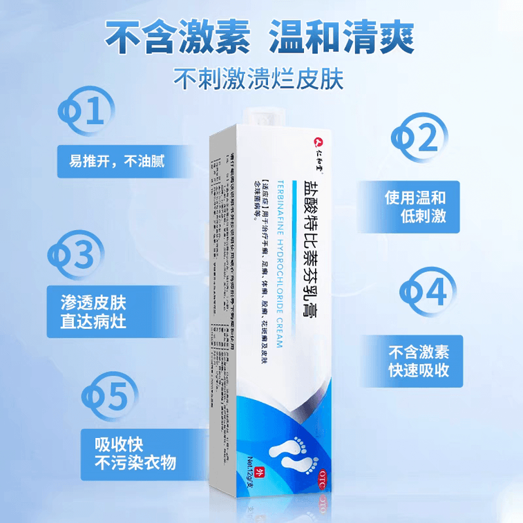 仁和 【抑菌殺菌2合1】鹽酸特比萘芬乳膏 12g 治療腳氣抗菌止癢殺菌腳癢腳裂藥膏腳癬去腳氣真菌感染股藻花斑癬皮膚念珠菌病【三十年國貨品牌用兩支更徹底】 3