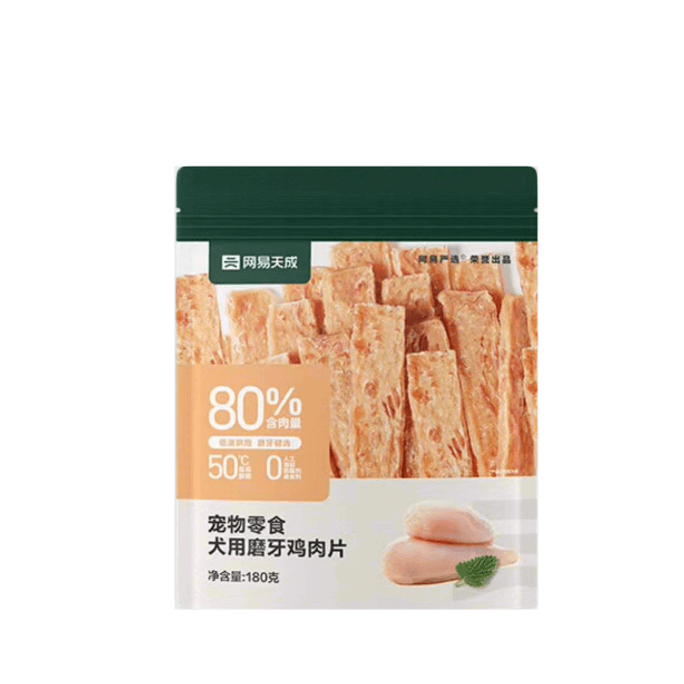 【中國直郵】網易嚴選狗狗零食雞肉乾180g*1袋裝